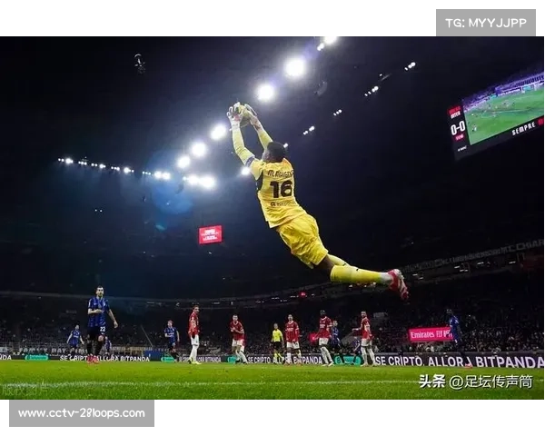 迈尼昂神扑点球 米兰小胜罗马 迎来宝贵三分